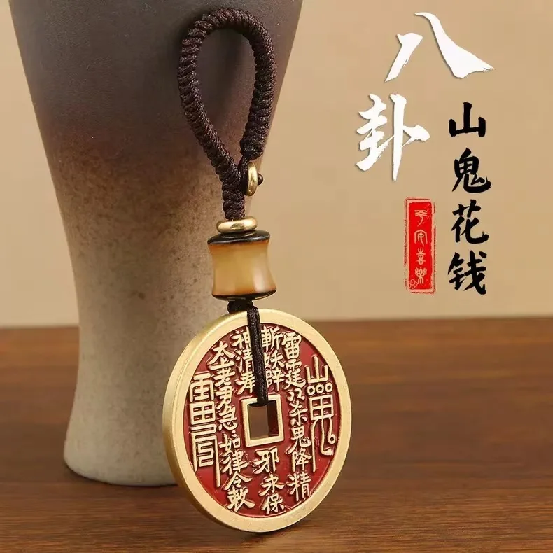 Longhushan Shan Gui Coin Pendant Cinnabar Keychain Taoist Brass Bagua Amulet Antique Style Lucky Protection Key Chain