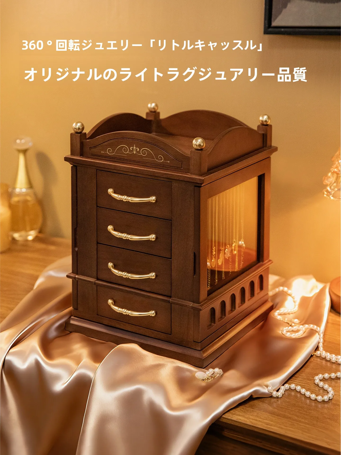 Magic House Vintage  Wood Jewelry Box Multi-layer Drawer Storage Box Rotating Jewelry Storage Display Cabinet Decoration