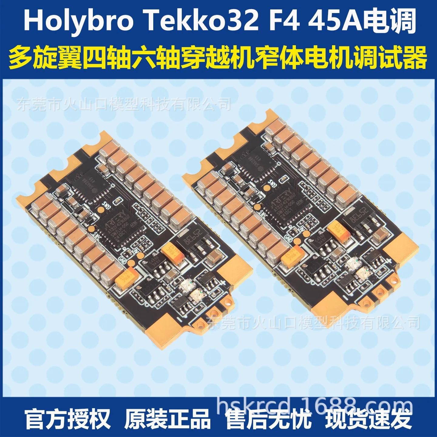 

Holybro Tekko32 F4 45A ESC Multi-rotor Four-axis Six-axis Crossing Machine Narrow Body Motor Debugger