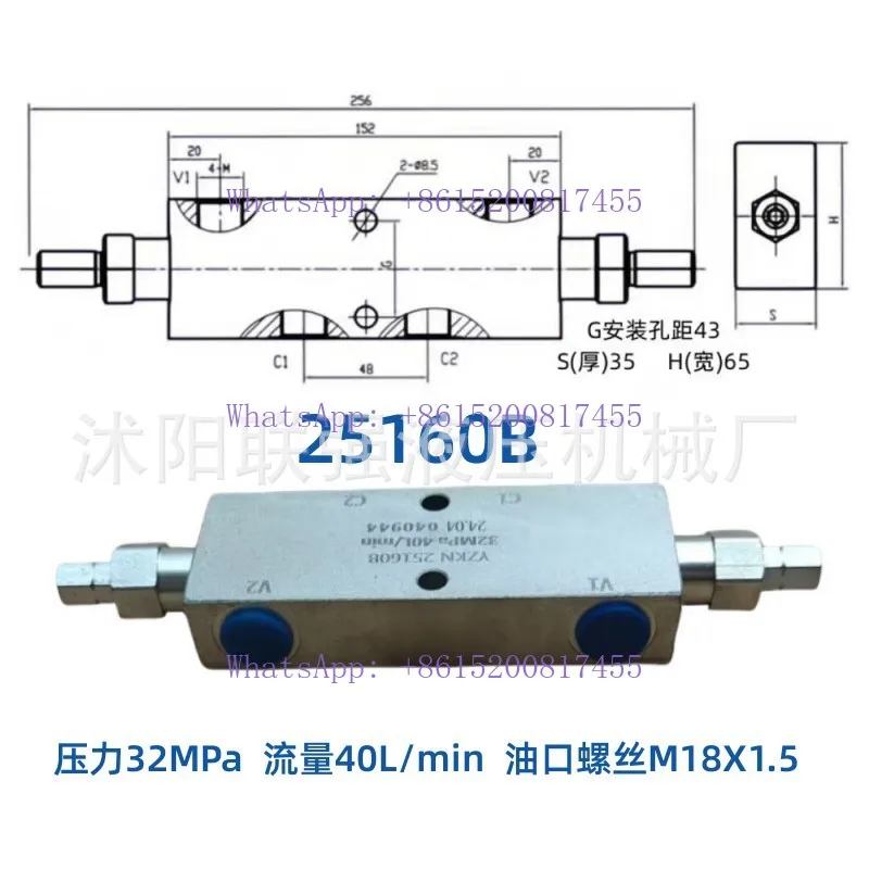 Tubular plate balance valve Two-way hydraulic lock 25160/25220 Engineering equipment accessories Oil cylinder pressure retaining