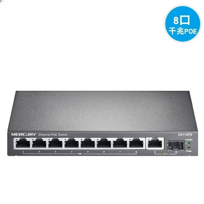 SG110PS full Gigabit Ethernet 8 ports 9 ports 10 ports PoE switch router splitter network cable distribution
