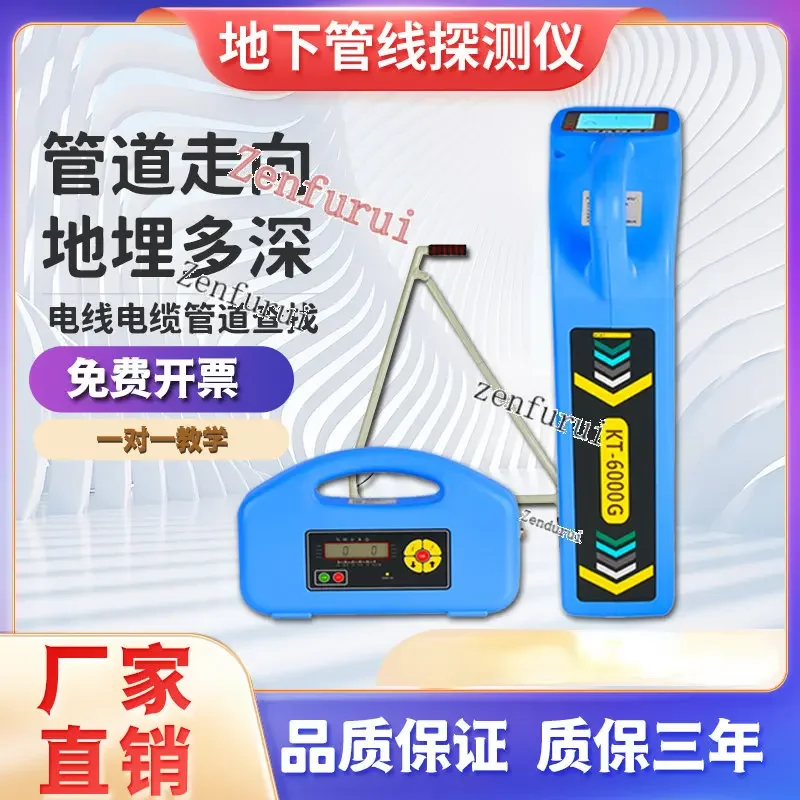 Underground Pipeline Detector Metal Pipeline Detector Wire Cable Optical Cable Direction Positioning Detector