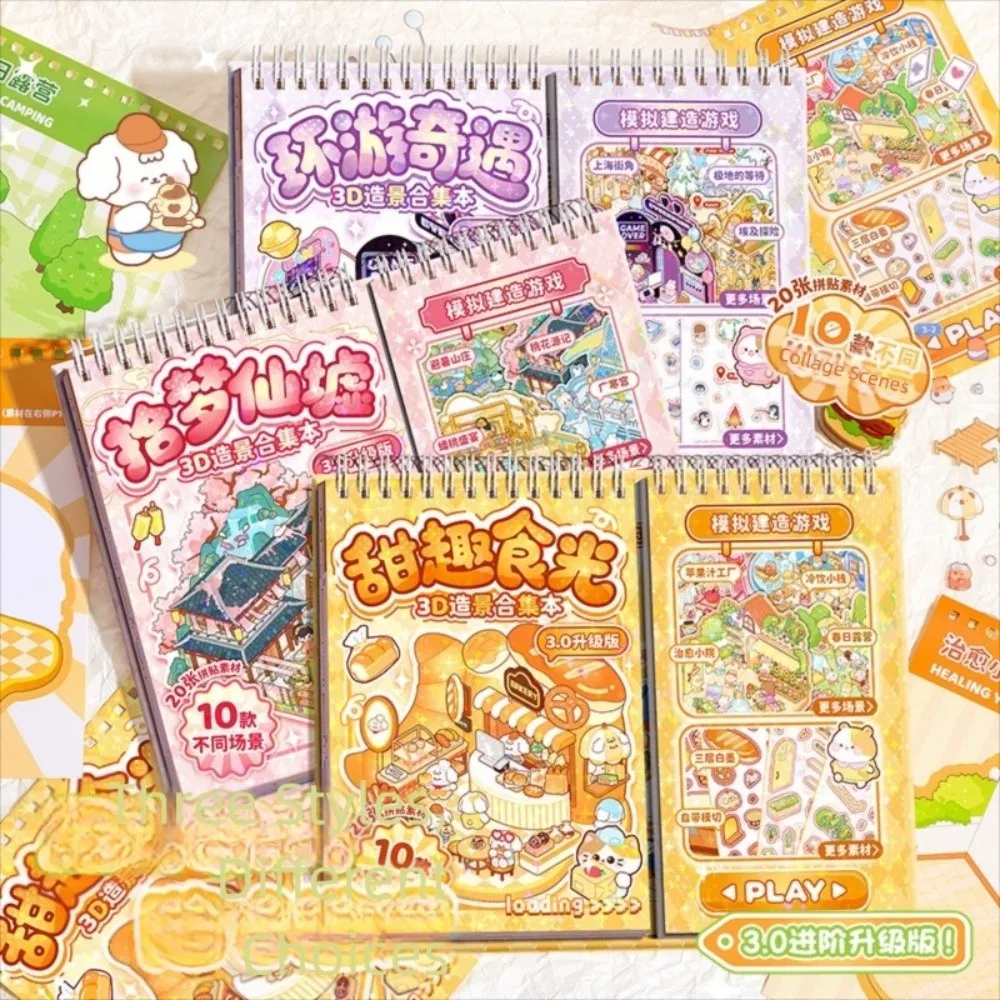 

3D Cartoon Design Miniature Scene Collection Three-dimensional DIY Portable Size Sticker Book Cabin Scene Design Cartoon