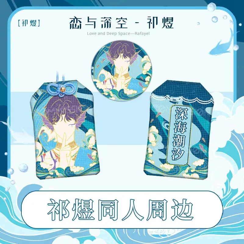 

The "Love and Deep Space" 2D game pendant featuring Rafayel Qi Yu's fan-made omamori and Baji badges
