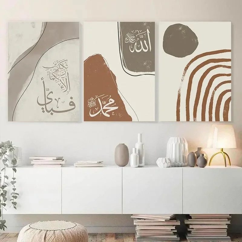 Islamic Calligraphy Poster with Framed Salam Sabr Abstract Line Canvas Painting Nordic Living Room Wall Art Print Picture Decor