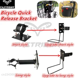 Bike Basket Adapter Riding Metal front fastening Bracket Mounting Bike Basket Front Mount Quick Release accessory