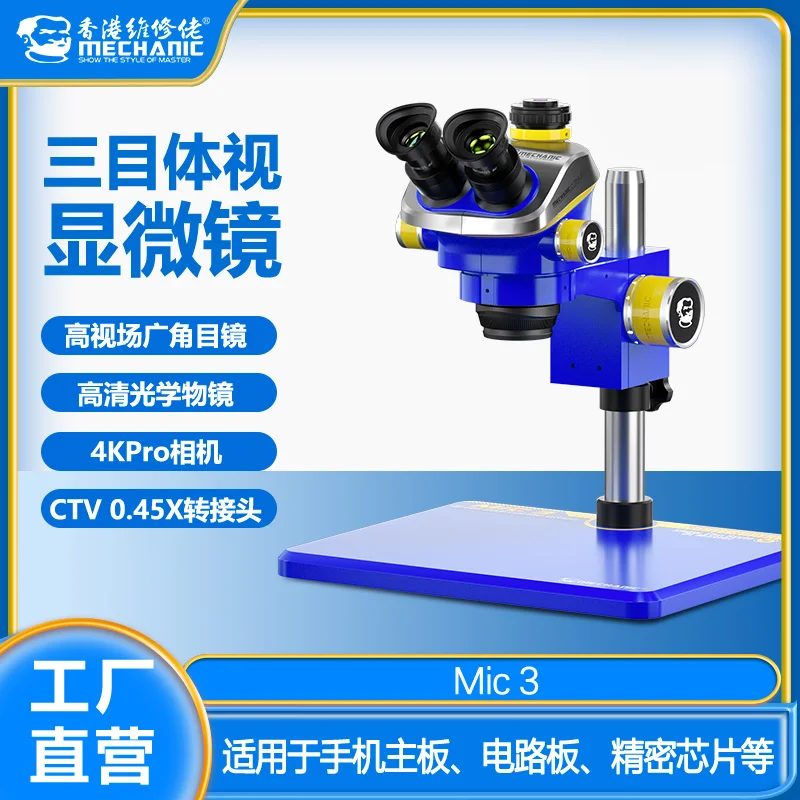 ช่าง Mic3 7X-50X กล้องจุลทรรศน์สเตอริโอ Trinocular WF10X25 สายตายาว CTV 0.45X อะแดปเตอร์ปรับ LS3 Eye Protection LED แหวน Lam