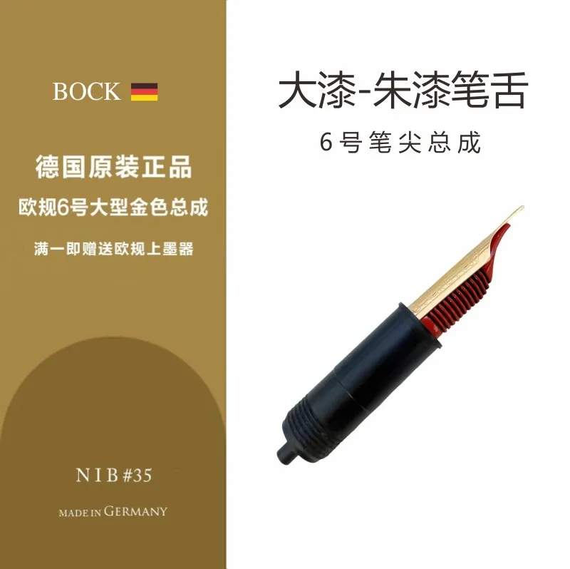 2026 Handmade Lacquer Tongue Genuine German BOCK Pen Tip No. 6 Assembly Original Imported Large Plain Painted