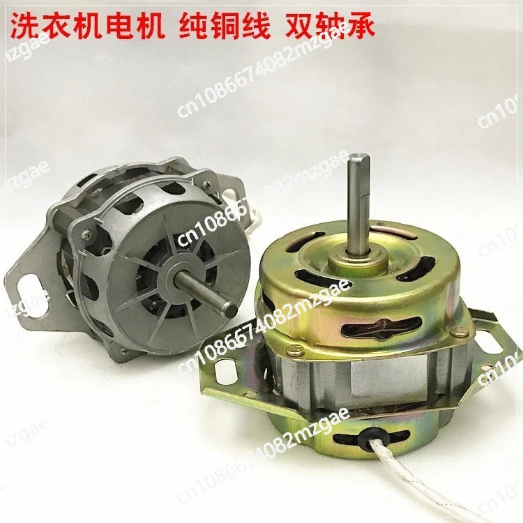 

Двигатель стиральной машины Двигатель стиральной машины XDT-140W-150W универсальный одного размера