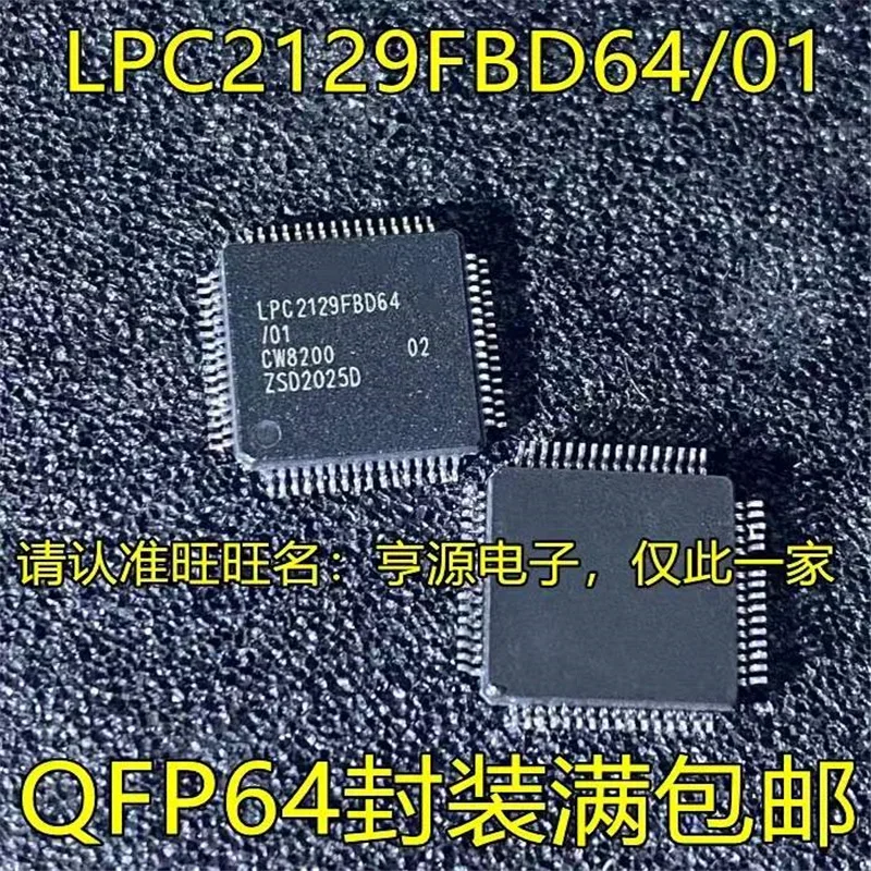 

1-10 шт. LPC2129FBD64/01 LPC2129FBD64 LPC2129 LQFP-64 в наличии