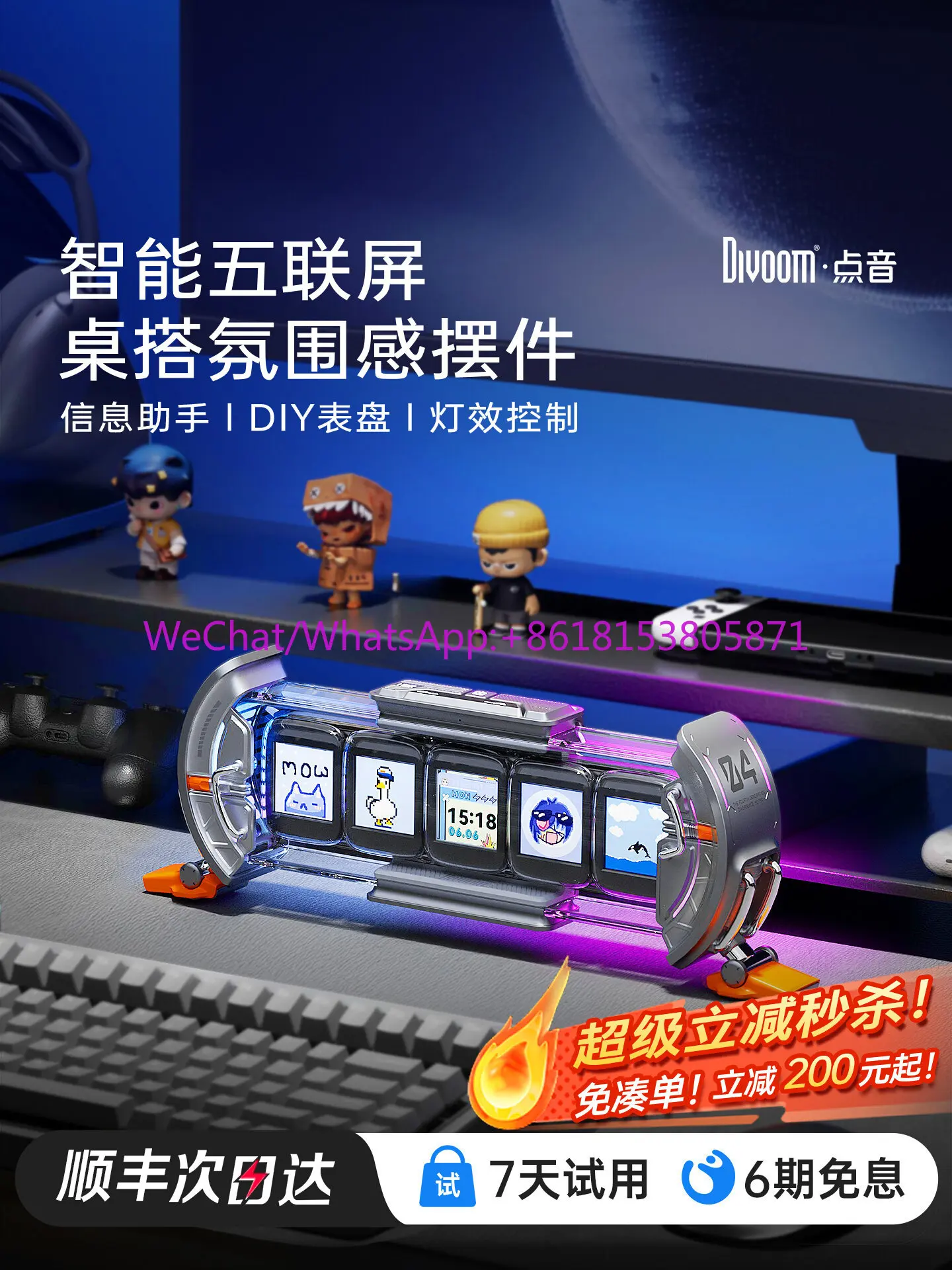 Any screen glow tube clock e-sports desktop ornament technology male birthday gift