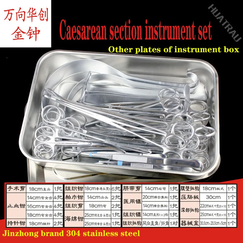 JZ Jinzhong obstetric surgical instruments medical caesarean section instrument set caesarean section production toolbox set