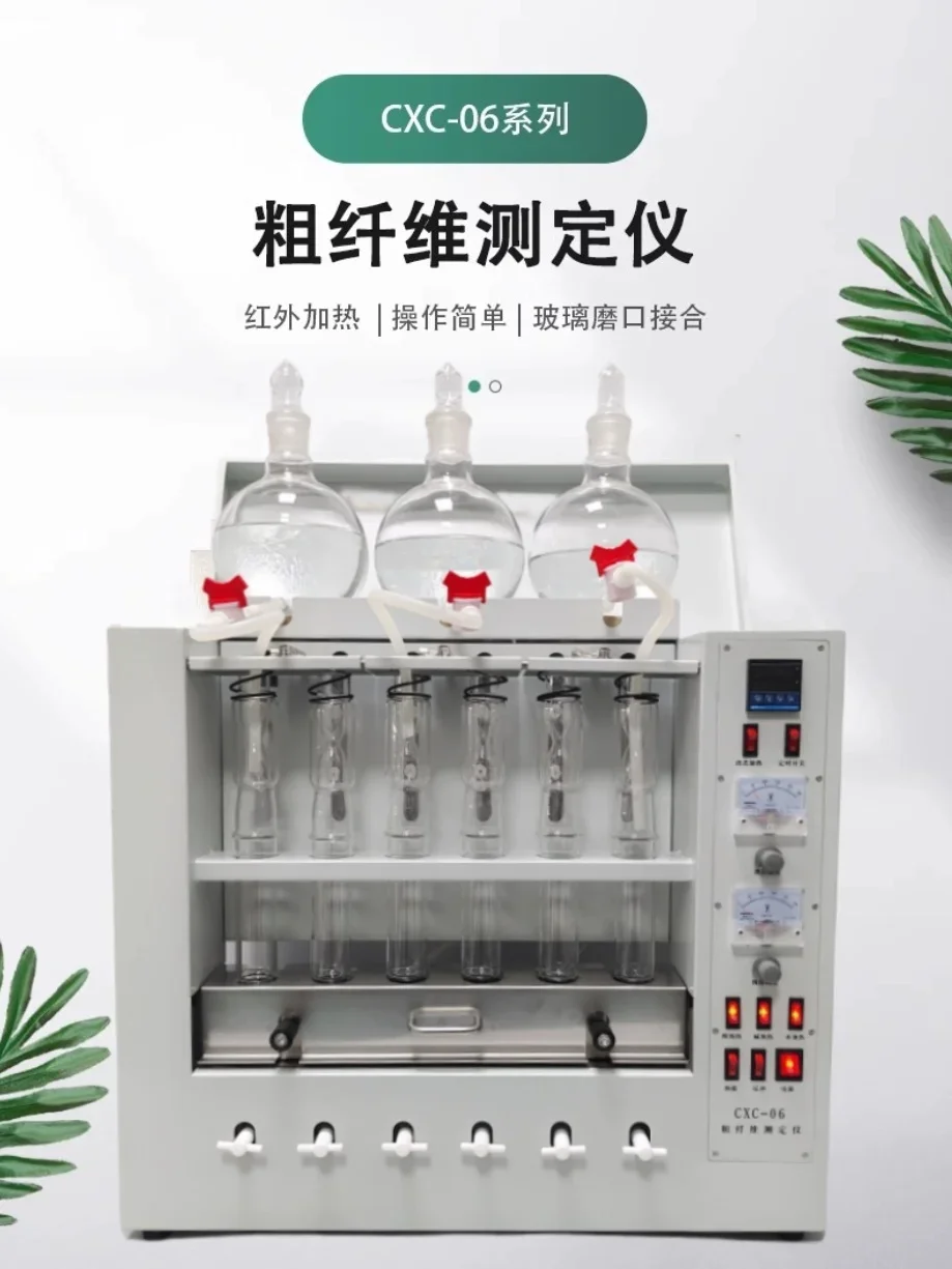 Coarse fiber tester CXC-06 Cellulose tester Six tube grain and fruit fiber tester