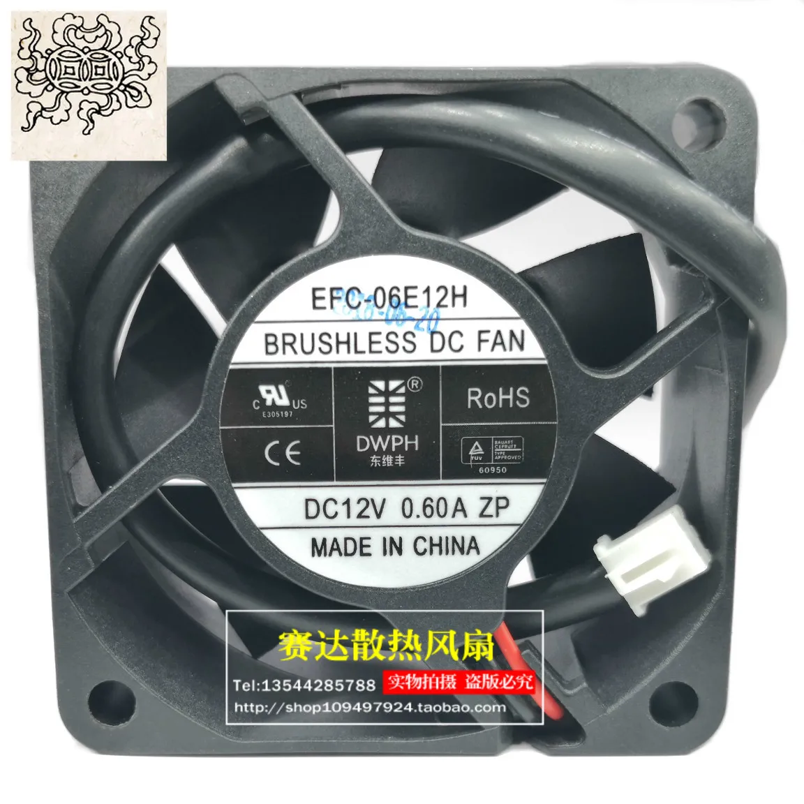 

Jinlingge For DWPH EFC-06E12H 6025 12V 0.6A Large Air Volume Ball Cooling Fan 60*60*25mm