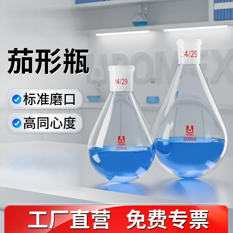 High Quality Glassware of Laboratory Distillation Flask Oval Rotary Flask 25/50/100/250/500/1000/2000/ 3000ml 24#