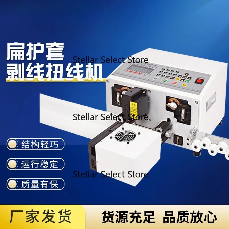 Automatic Flat Cable Stripping Twisting Machine Computer Controlled Double End Wire Cut Peeling Equipment