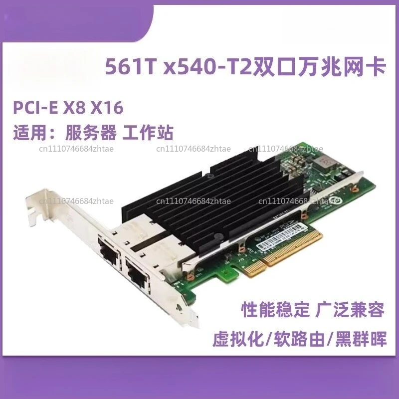Suitable for X540 X550-T2PCIE dual port 10 Gigabit desktop network interface card NAS four port Gigabit i350-T4 electrical port