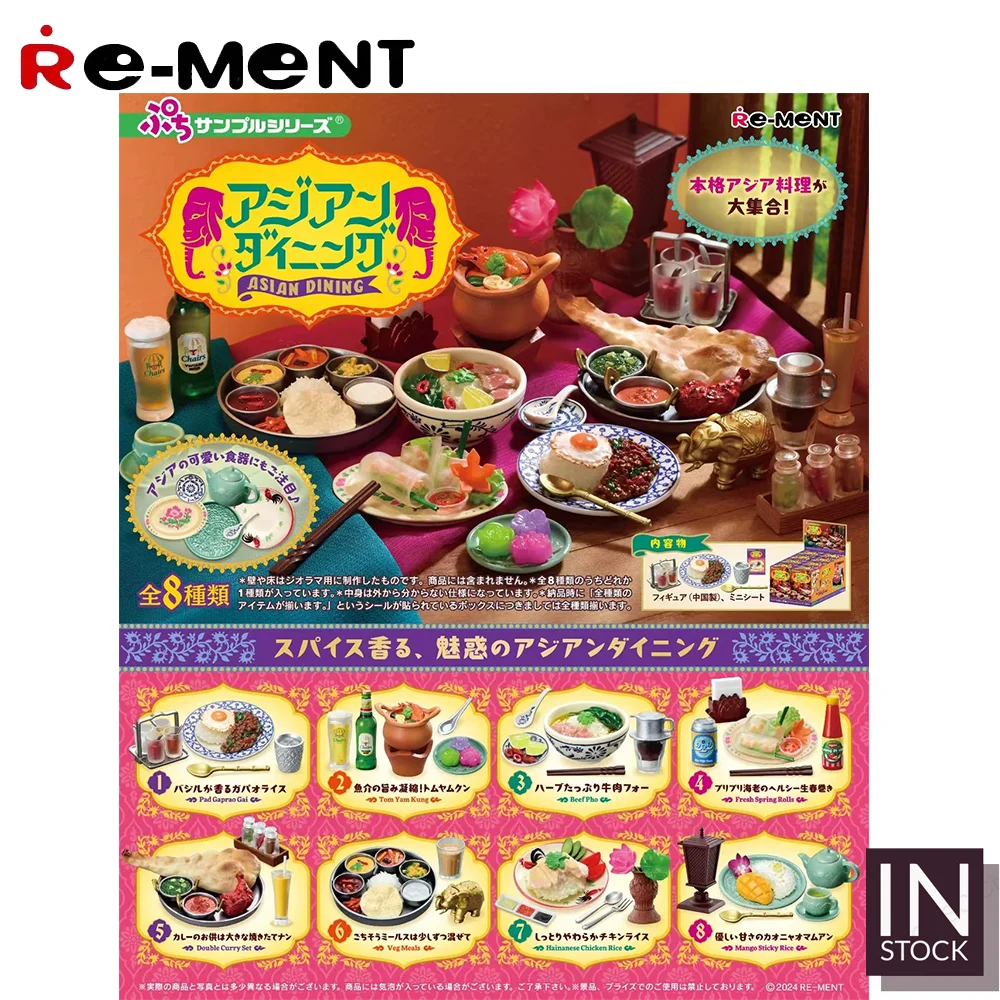 

[In Stock] Original REMENT Scene [RE-MENT] - Asian Dining-REMENT2023