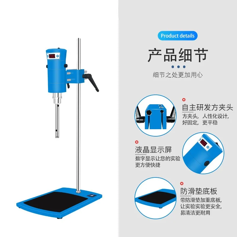 High Speed Homogenizer Emulsifier FJ300 SH Lab Cosmetic Disperser Homogenate Machine Adjustable Speed Laboratory