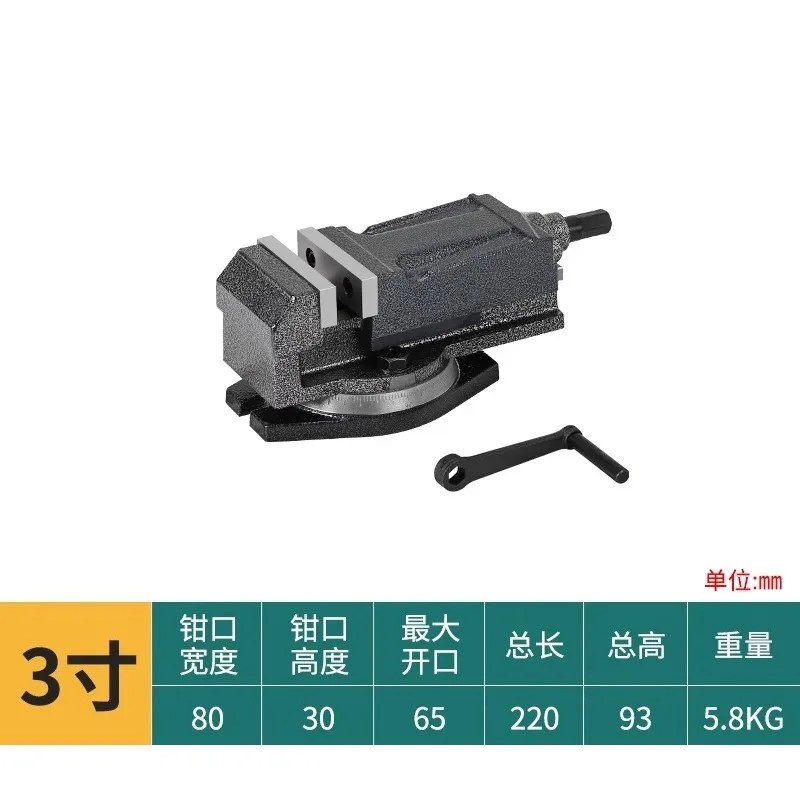 

3-inch Heavy-duty Milling Machine, Flat Head Vise Drilling Machine, Precision Angle Fixed Table Vise