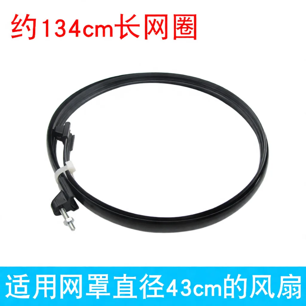 Durable Mesh Guard Ring Replacement Electric Fan Accessory Universal Fixed Hoop For Floor Table Wall Fan Repairing