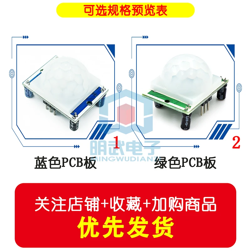 HC-SR501 Human Infrared Sensing Module Pyroelectric Sensor Imported Probe Red And Blue Board Optional