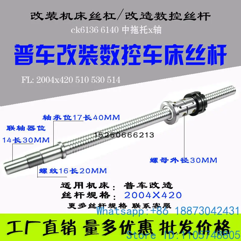 Numerical control machining center Screw lathe accessories Medium trailer X axis Z axis Ball screw Nut set