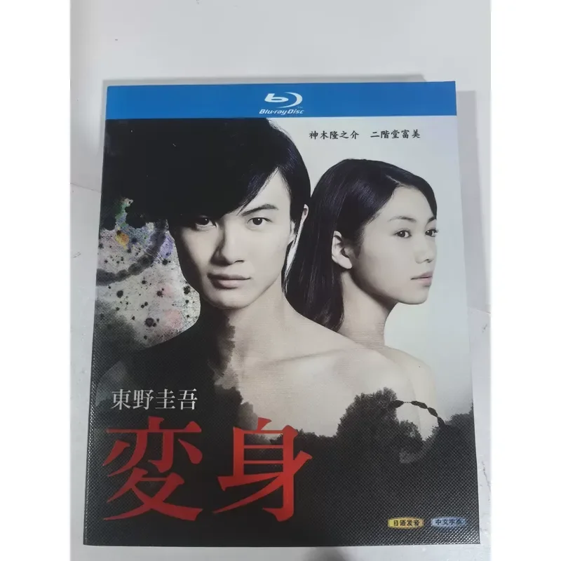 Blu-ray Disc Movie Transformation High Definition Video Collection for Home Entertainment Viewing