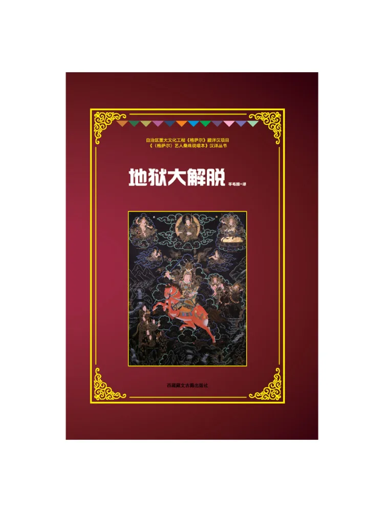 

Книга-хит продаж: Великое освобождение из ада