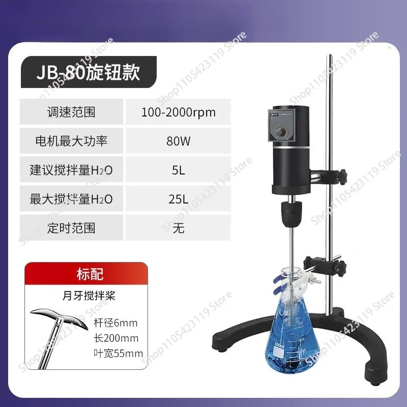 Factory Price Laboratory Mixer Digital Electronic Mixer Laboratory Overhead Mixer