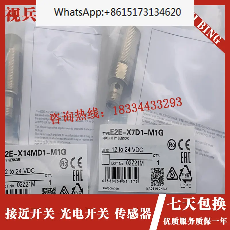 3 pieces Spot E2E-X7D1-M1G E2E-X7D1-M1G-Z E2E-X7D2-M1G-Z brand new sensor