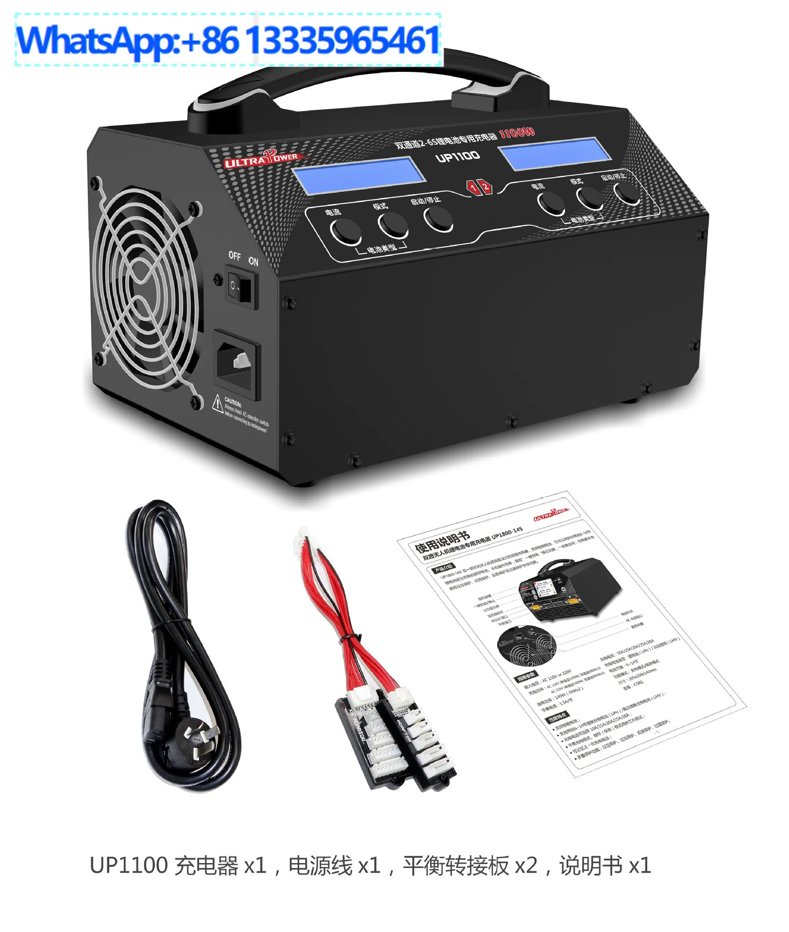 Feiteng new UP1100,2-6S model aircraft drone 22A drone lithium battery balance charger