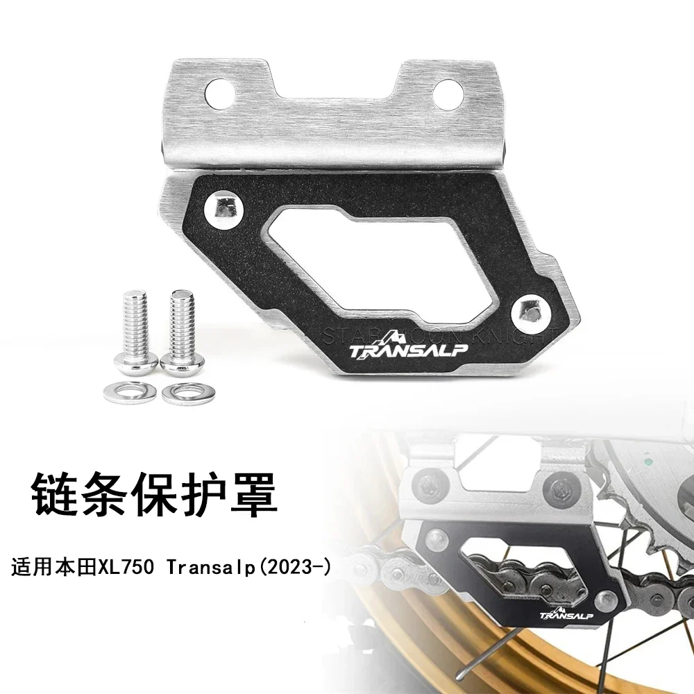 

Motorcycle Accessories Chain Stabilizer Protector Shield for Honda XL750 Transalp 2023