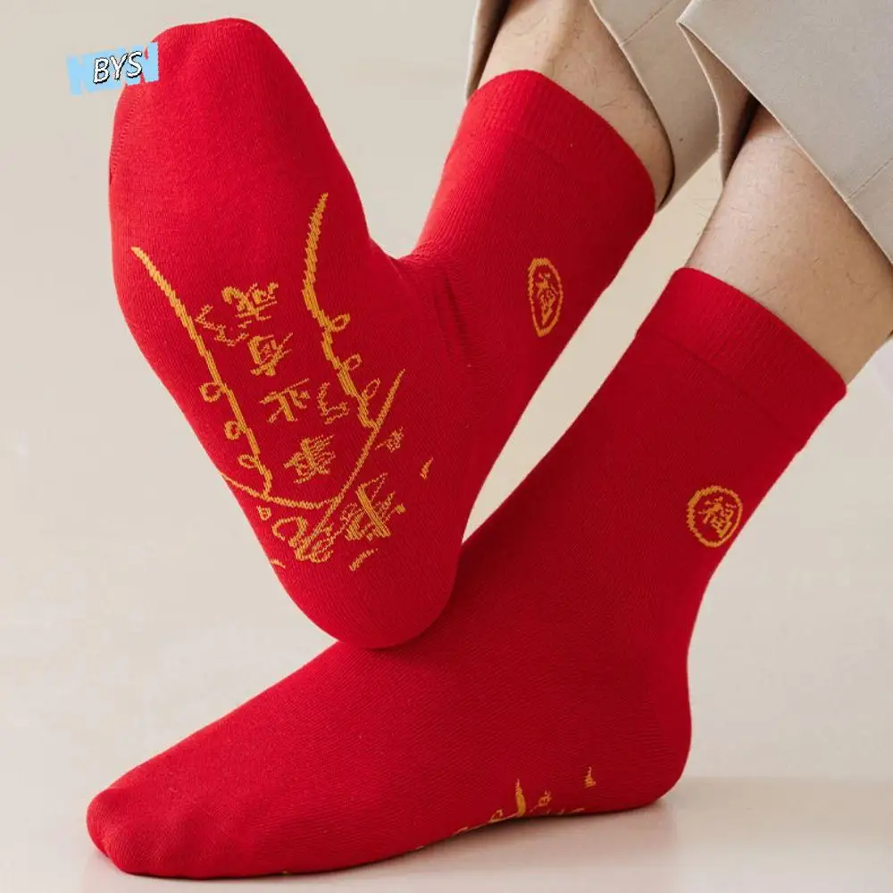 

5Pairs Fashion Zodiac Year New Year Red Socks Cotton Chinese Style Mid-calf Socks Hosiery Anti-slip Women Tube Socks Couple
