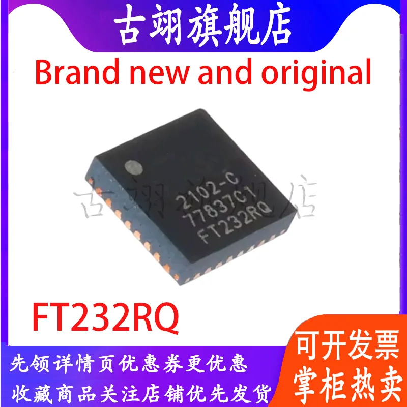 2шт FT232RQ FT232 232RQ IC QFN32.