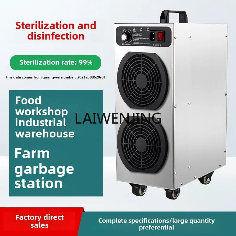 Рисунок 3 - Интеллектуальный мобильный генератор озона HLZ