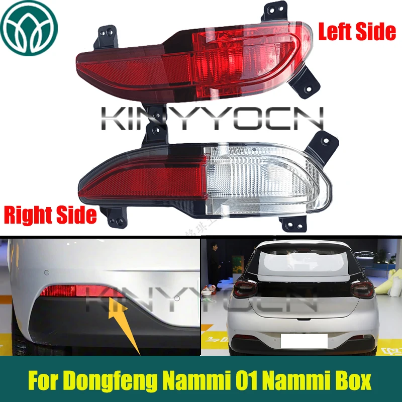 

Задний бампер автомобиля, противотуманные фары, указатель поворота для Dongfeng Nammi 01, задний отражатель коробки