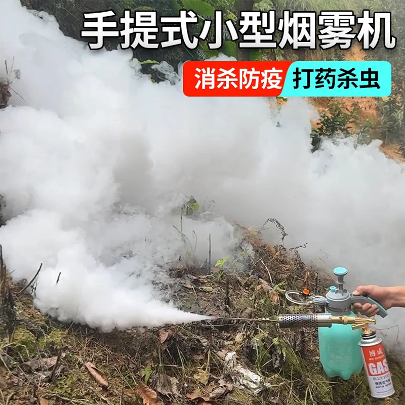 Insect control spray Micro thermal spray spray Mosquito disinfection and sterilization 2L bottle type