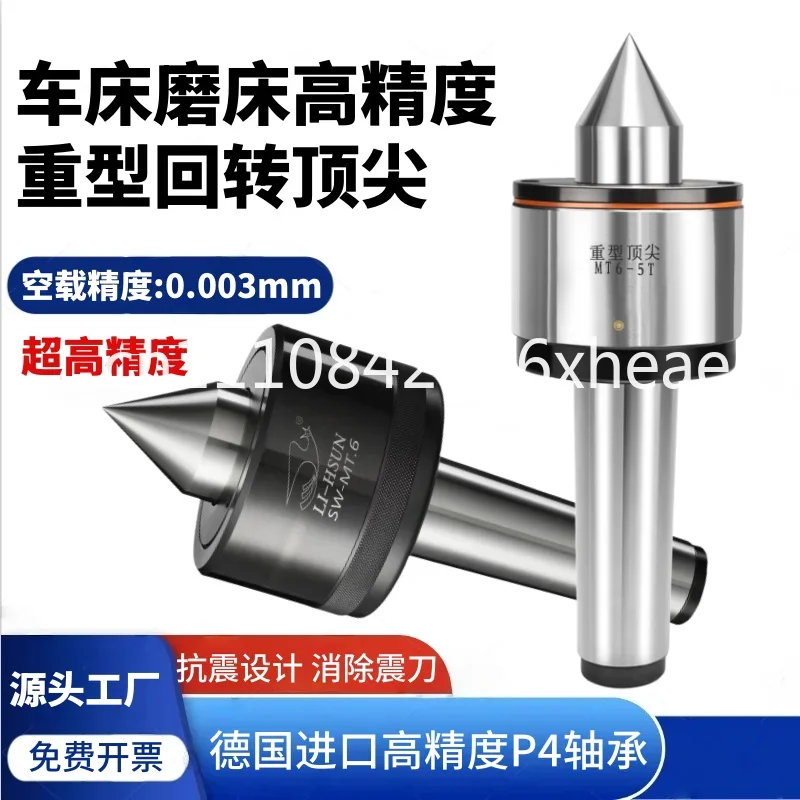 1pcs High precision heavy duty rotary top roll lathe Mohs MT5 No. 6 tailstock movable thimble pin