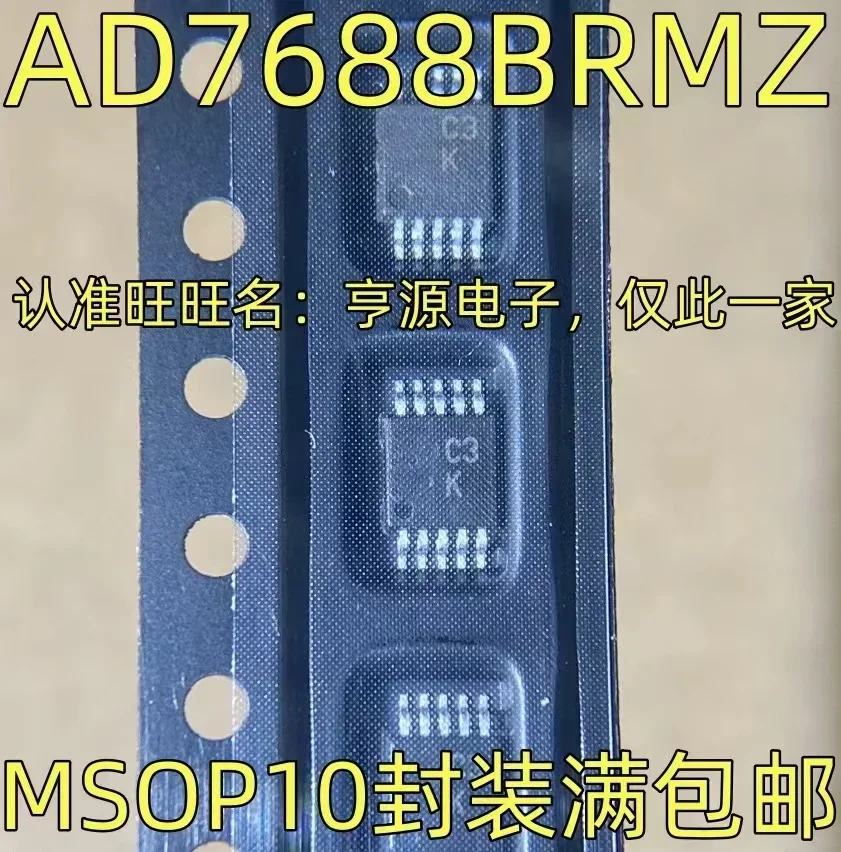 

1-10 шт. AD7688BRMZ C3K MSOP-10