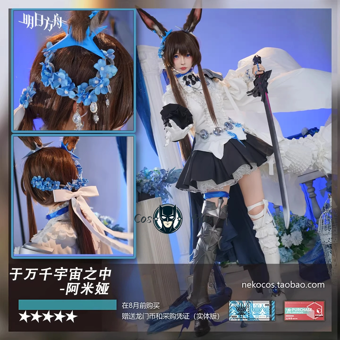 

Game Arknights Amiya Cosplay Costume Cloak Dress headwear Uniform Hallowen Carnival Party Play Role Clothes Clothing