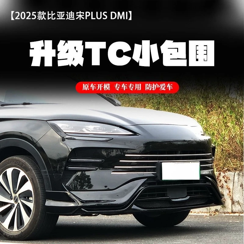 

Front lip Rear lip for BYD SEAL U DM-i Plus 2025 modified Surround Front shovel Rear spoiler Body Kit Car Accessories