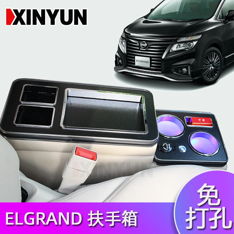 FOR Nissan Elgrand  row front railing box Armrest box set general business armrest central store  Business car 4th 18CM