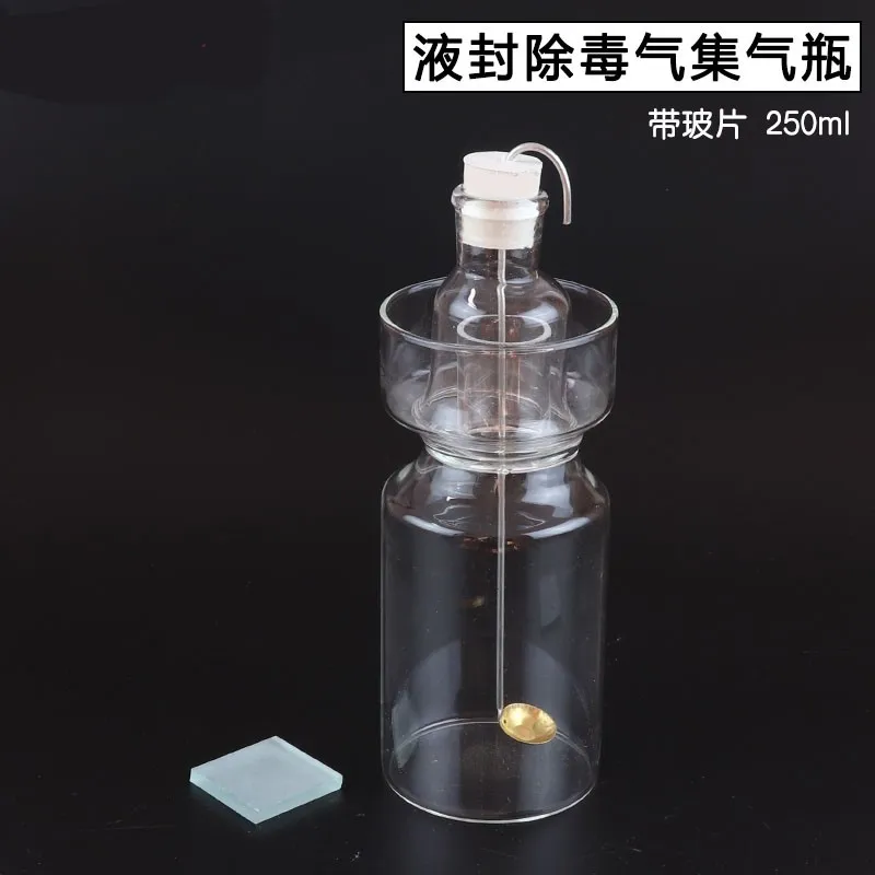 1 pcs 250ml  Liquid sealing Gas Collection Bottle with sealing slide  Junior high school chemical laboratory equipment