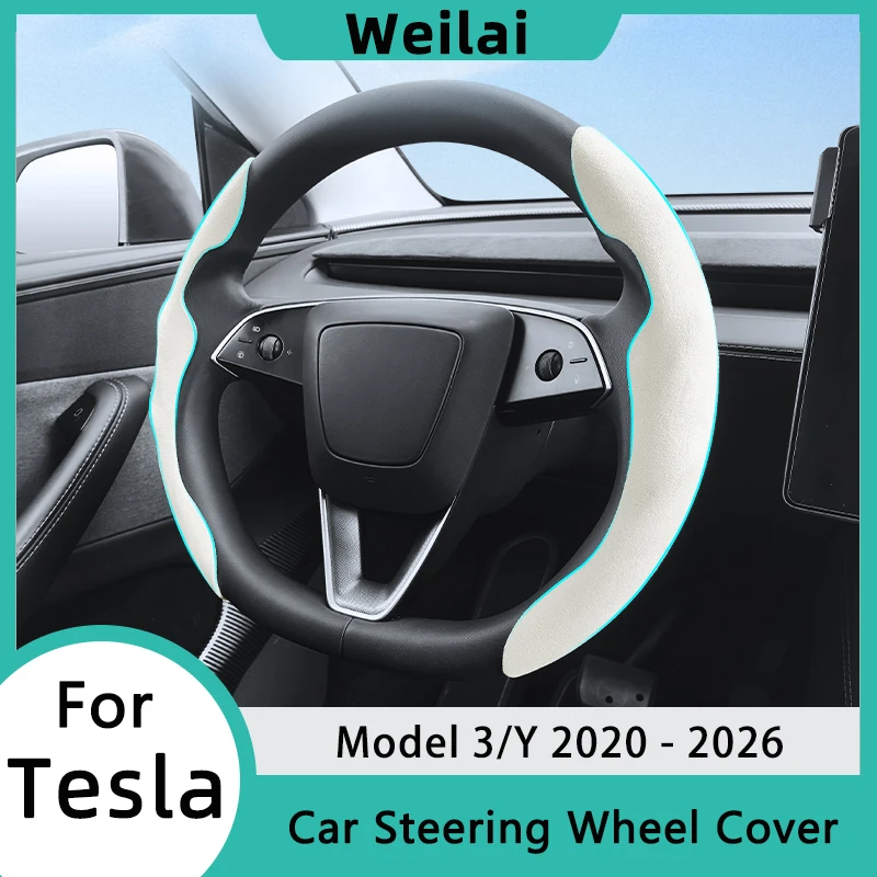 

Чехол на руль для Tesla Model 3/Y/Juniper/Highland/Standard 2026 из замши или кожи Nappa, защита руля, автомобильные аксессуары