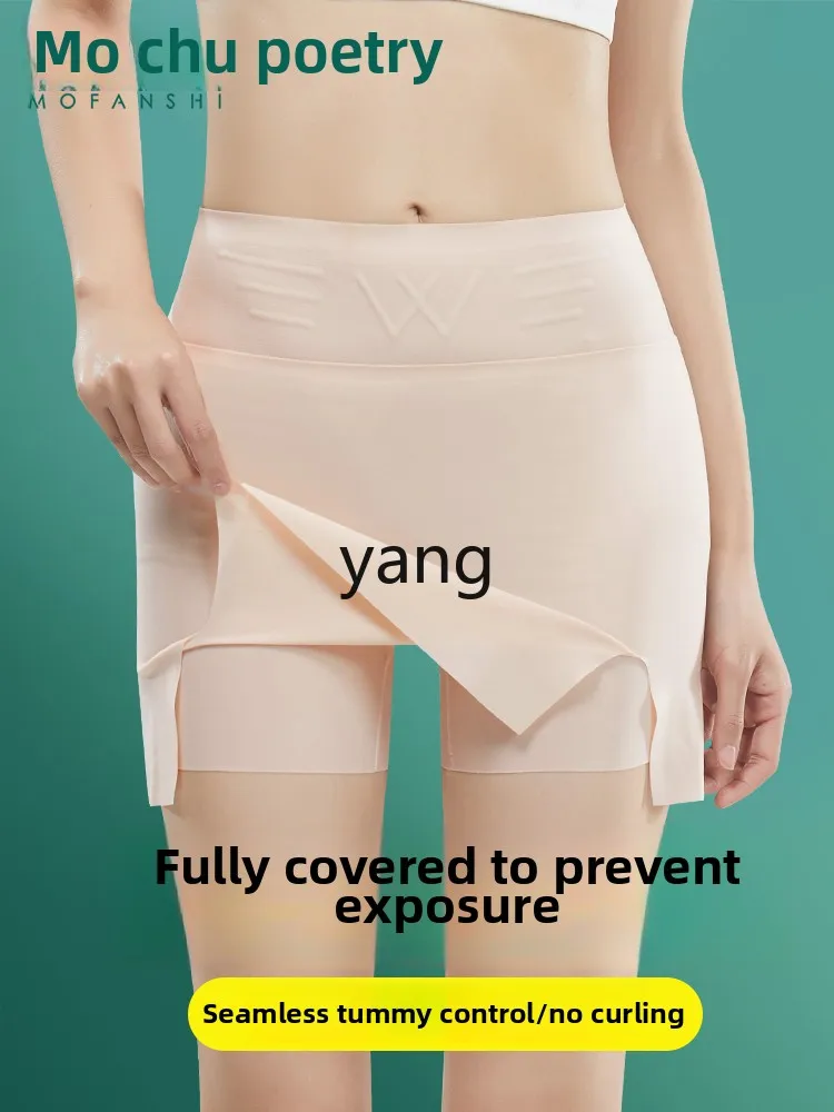 Yjq safety pants women's anti-light does not roll the edge, summer thin double-layer shielding high waist two-in-one