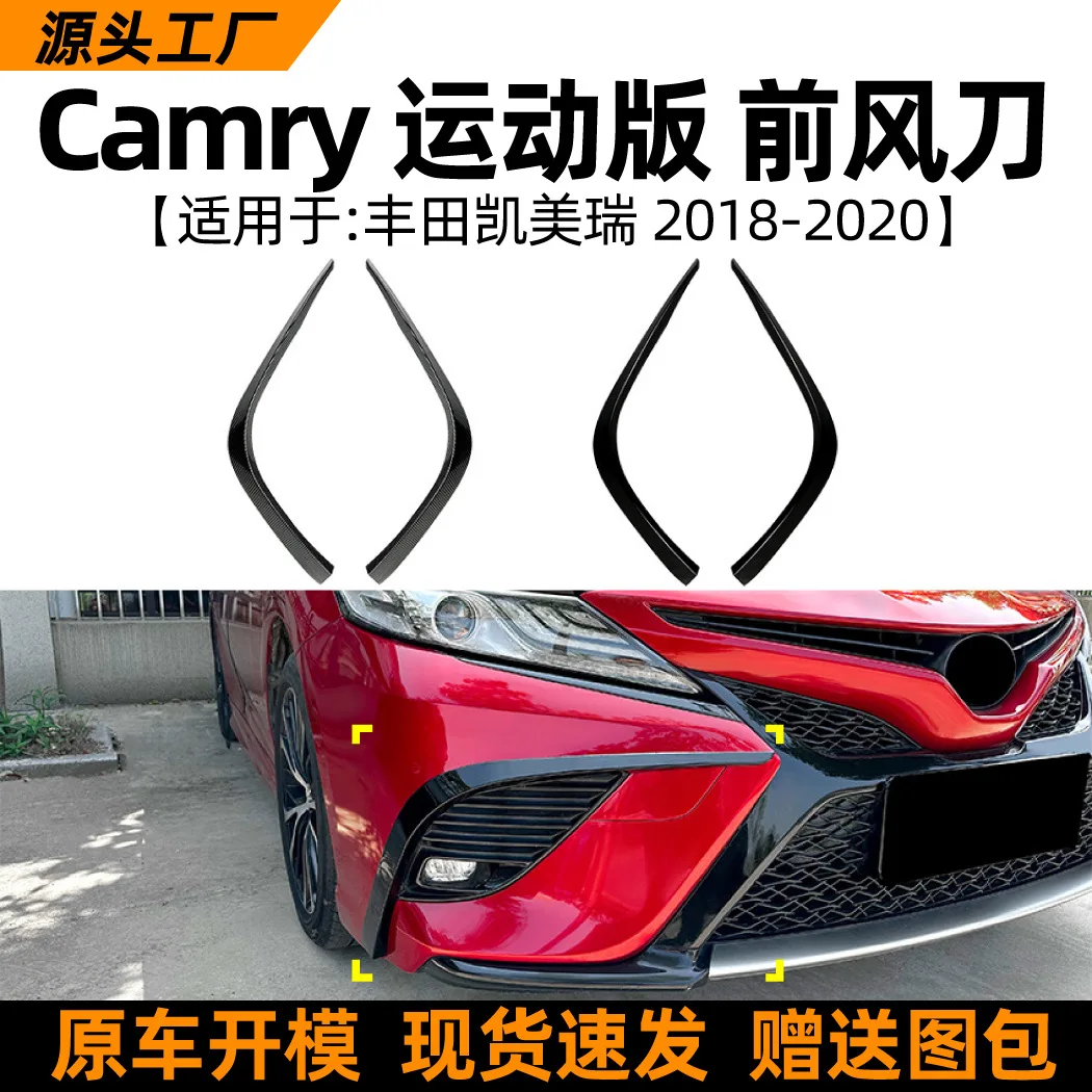 

Suitable for The front air knife, car sticker and exterior decoration modification of the 2018-20 Toyota CAMRY 8th generation Sp