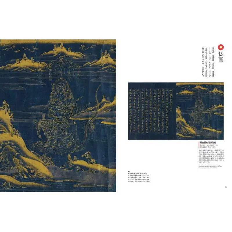 متحف فرير جوهرة الفن الياباني الذي قد ملته أمريكا جمعية بينغفان جمعية بينغفان 9784582922691 كتاب