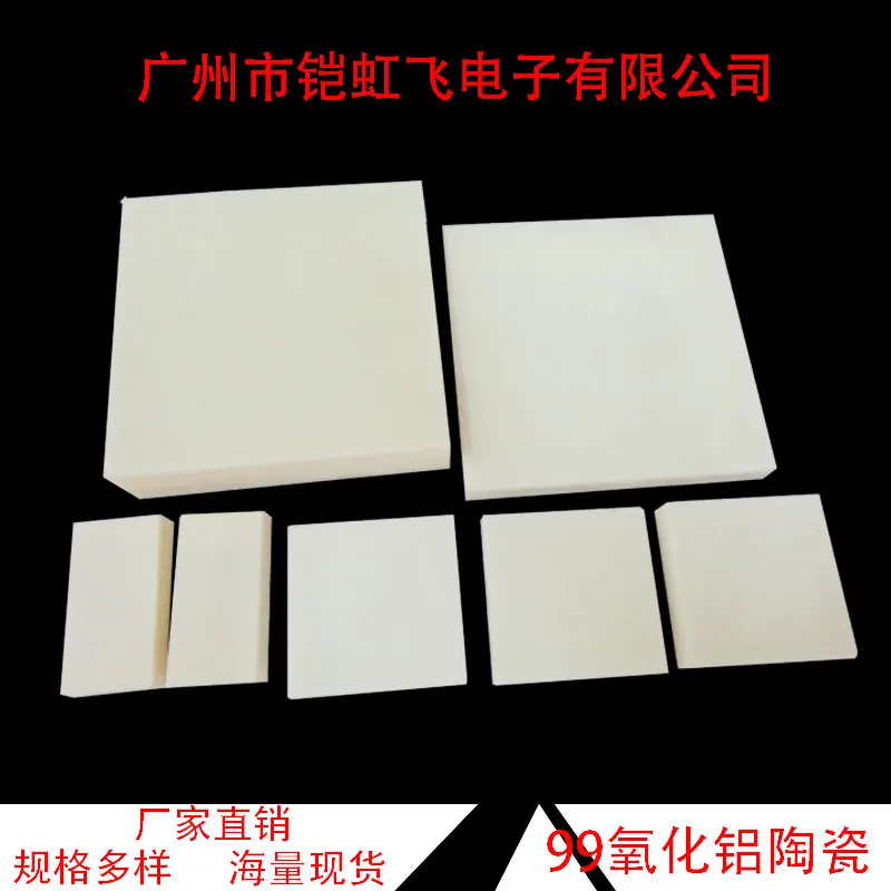 99 Alumina Ceramic Sheet 100*100/50*50/100*200/202*202 Wear-resistant and High-temperature Machinable