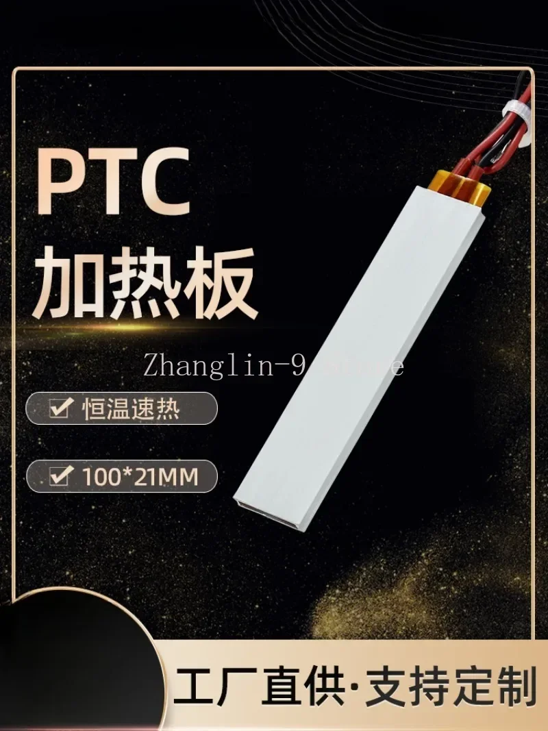 

PTC Heating Element 12v/24v/36v/48v/110v/220v Heater For Constant Thermostat Thermistor Air Heated Sensor Aluminum Shell 100*21